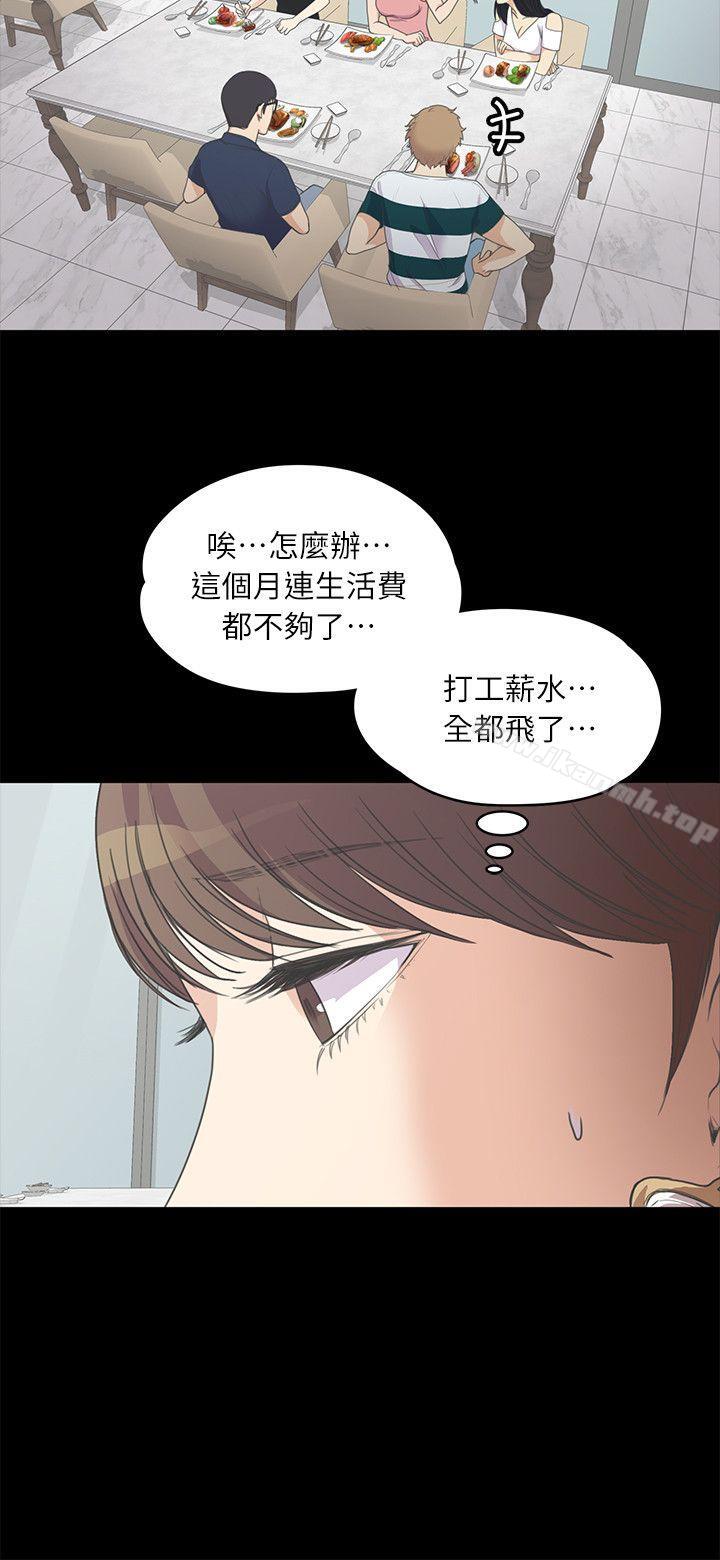 《江南羅曼史》漫画 第8話