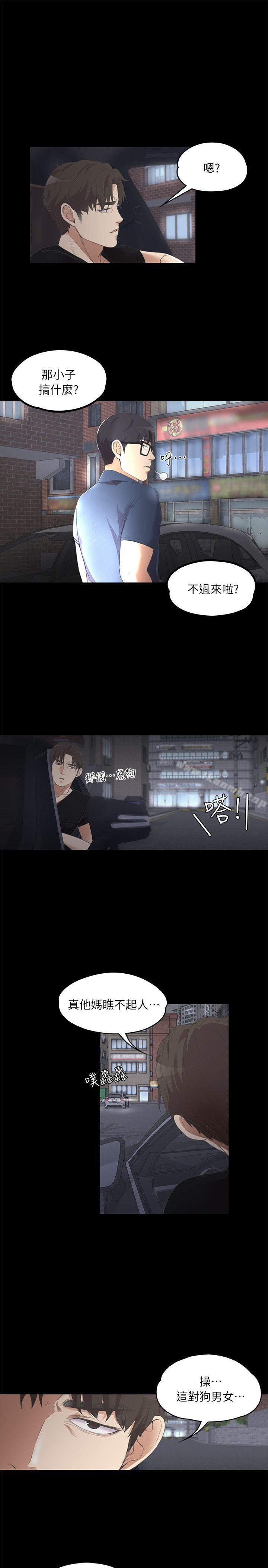 《江南羅曼史》漫画 第8話