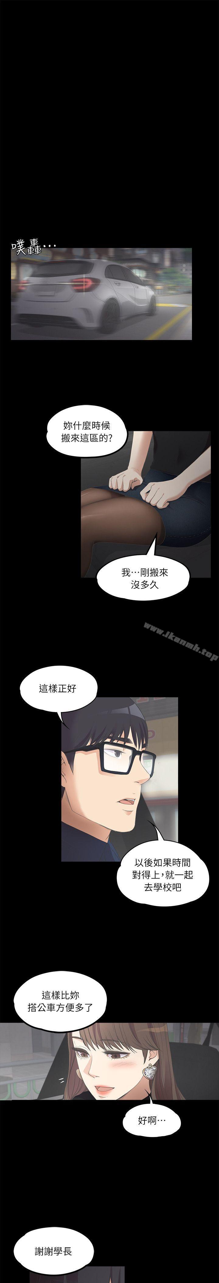 《江南羅曼史》漫画 第8話