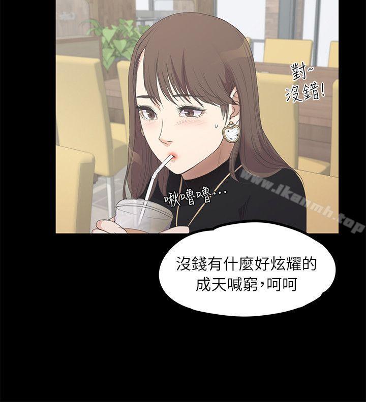 《江南羅曼史》漫画 第8話