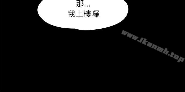 《江南羅曼史》漫画 第8話
