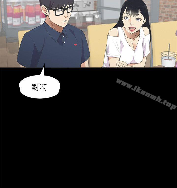 《江南羅曼史》漫画 第8話
