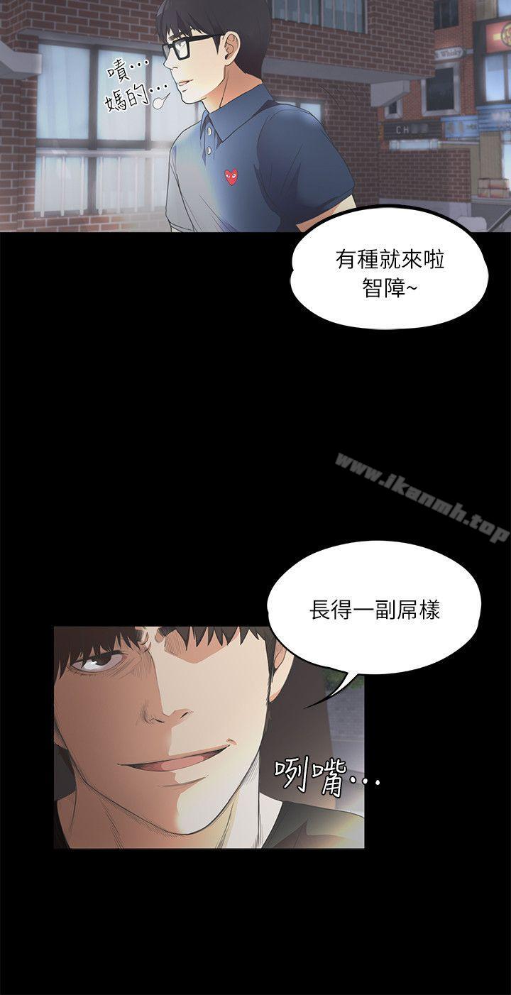 《江南羅曼史》漫画 第8話