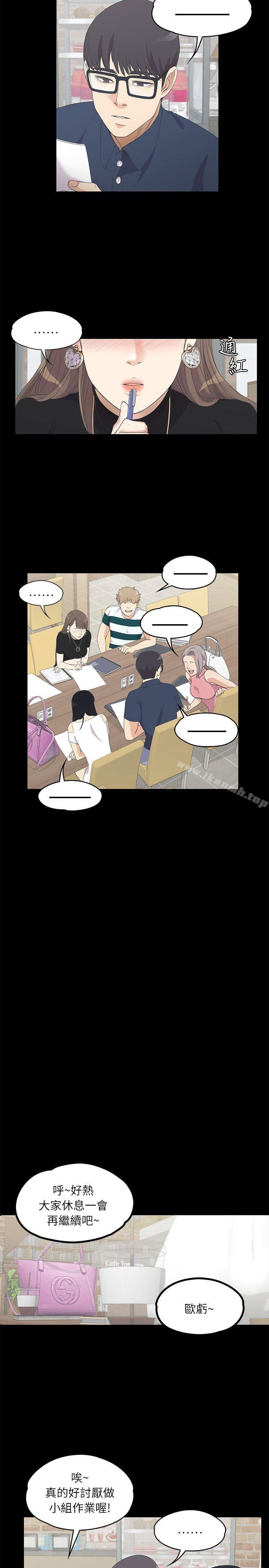 《江南羅曼史》漫画 第8話