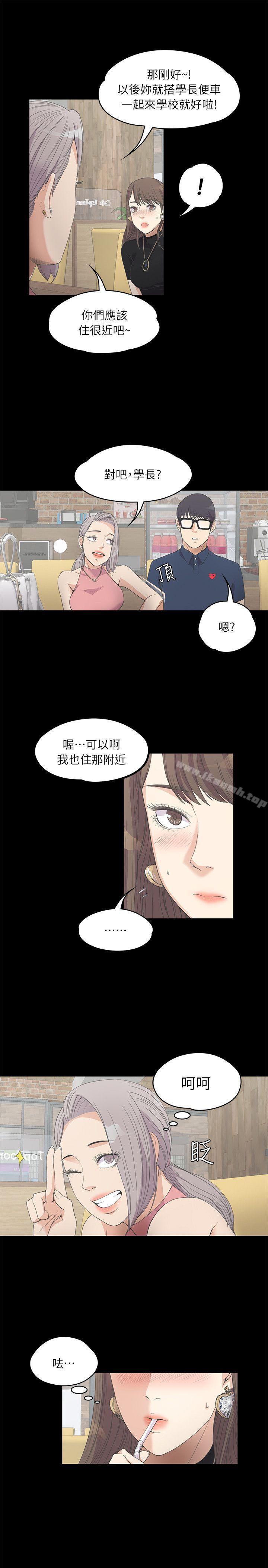 《江南羅曼史》漫画 第8話