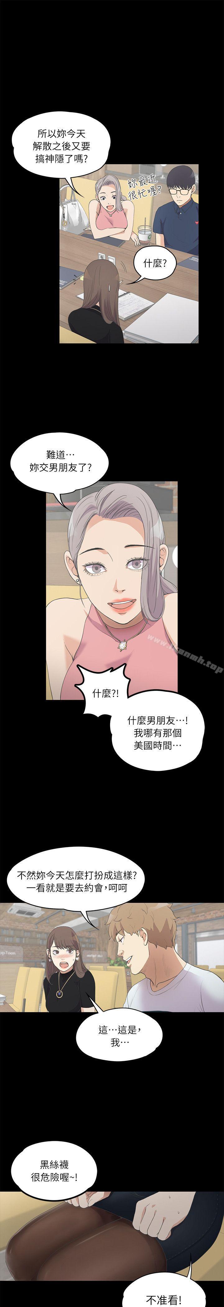 《江南羅曼史》漫画 第8話