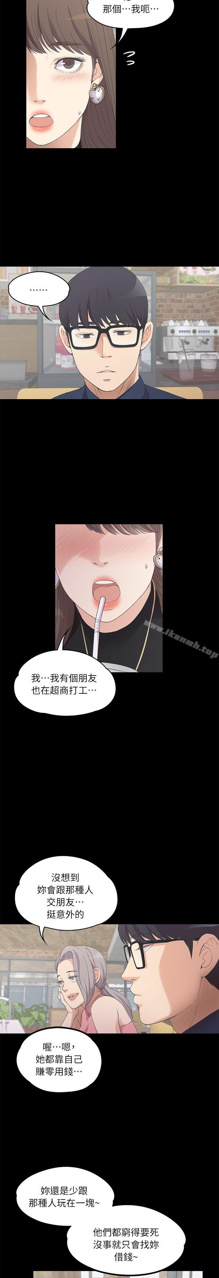 《江南羅曼史》漫画 第8話