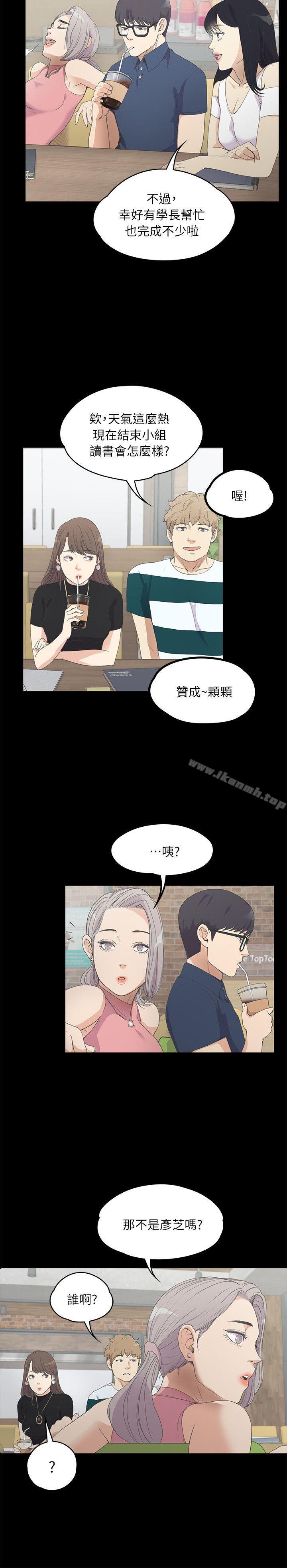 《江南羅曼史》漫画 第8話