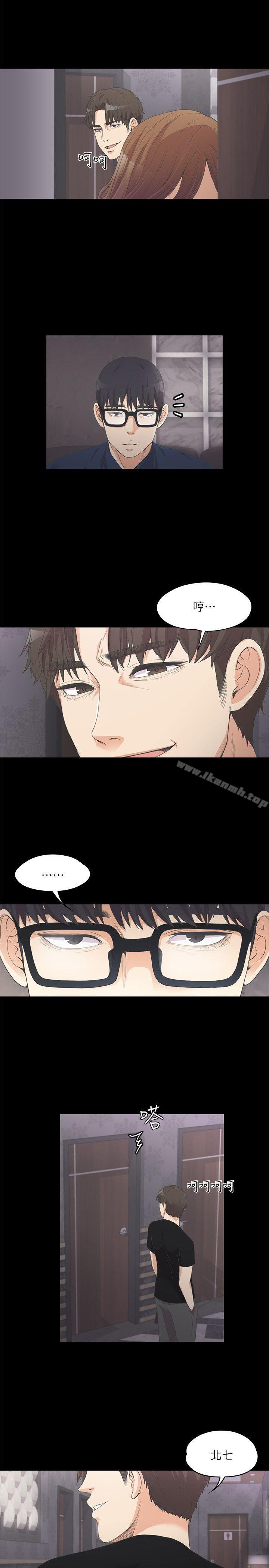 《江南羅曼史》漫画 第9話