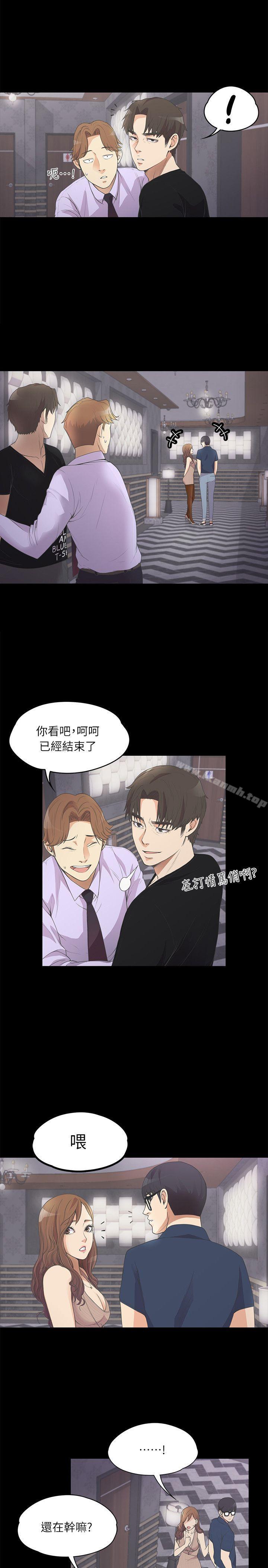 《江南羅曼史》漫画 第9話