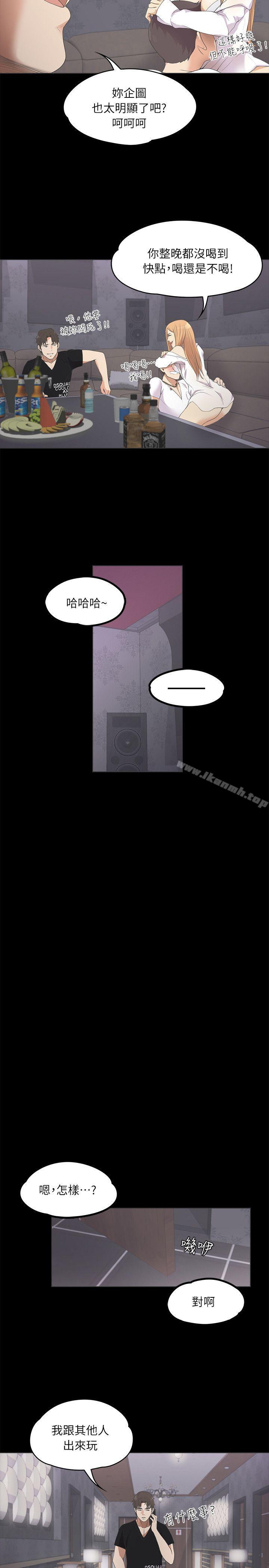 《江南羅曼史》漫画 第9話