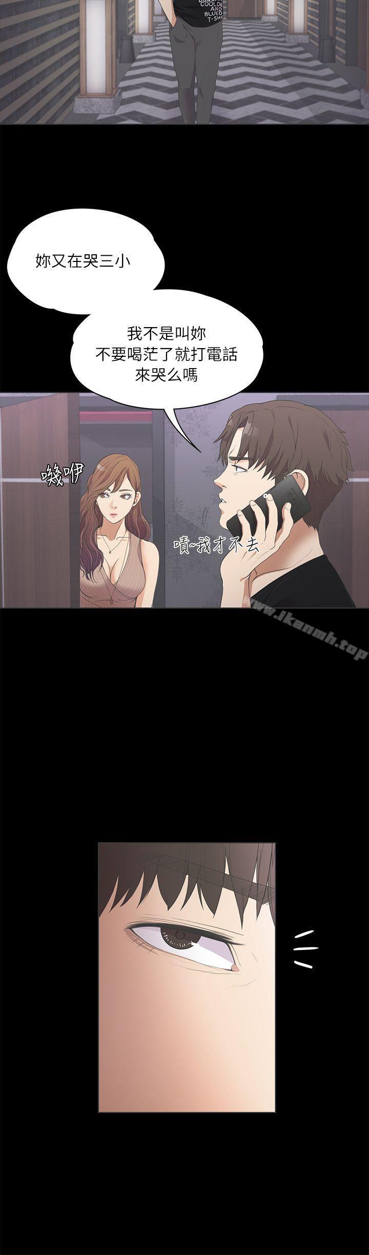 《江南羅曼史》漫画 第9話