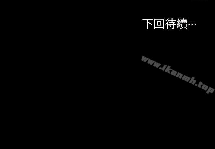 《江南羅曼史》漫画 第11話