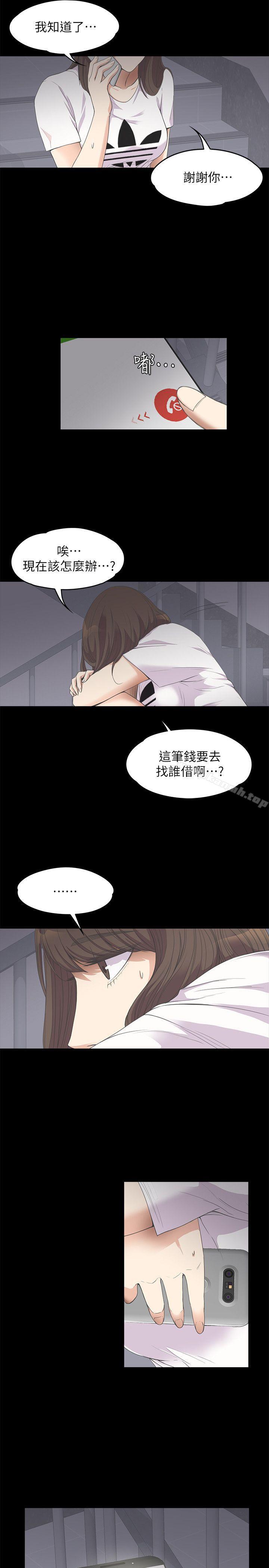 《江南羅曼史》漫画 第11話