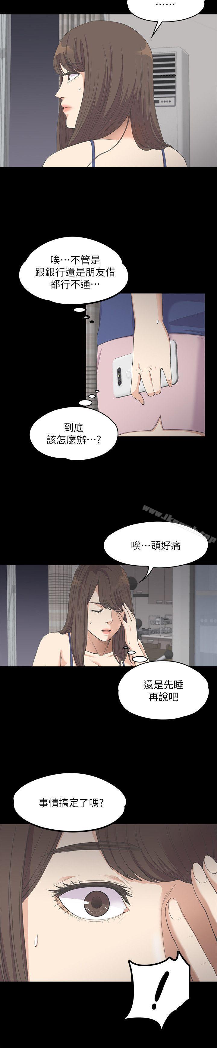 《江南羅曼史》漫画 第11話