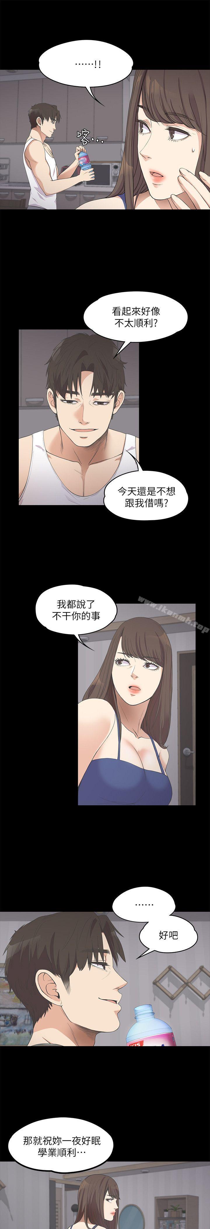 《江南羅曼史》漫画 第11話