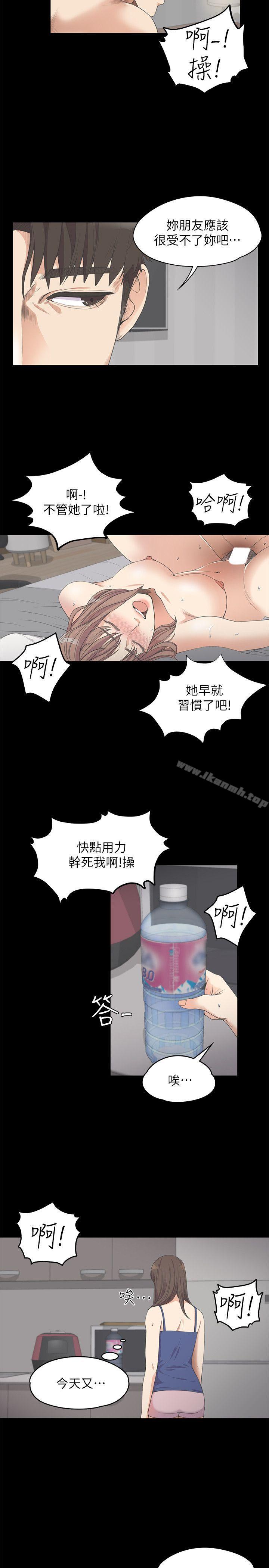 《江南羅曼史》漫画 第11話