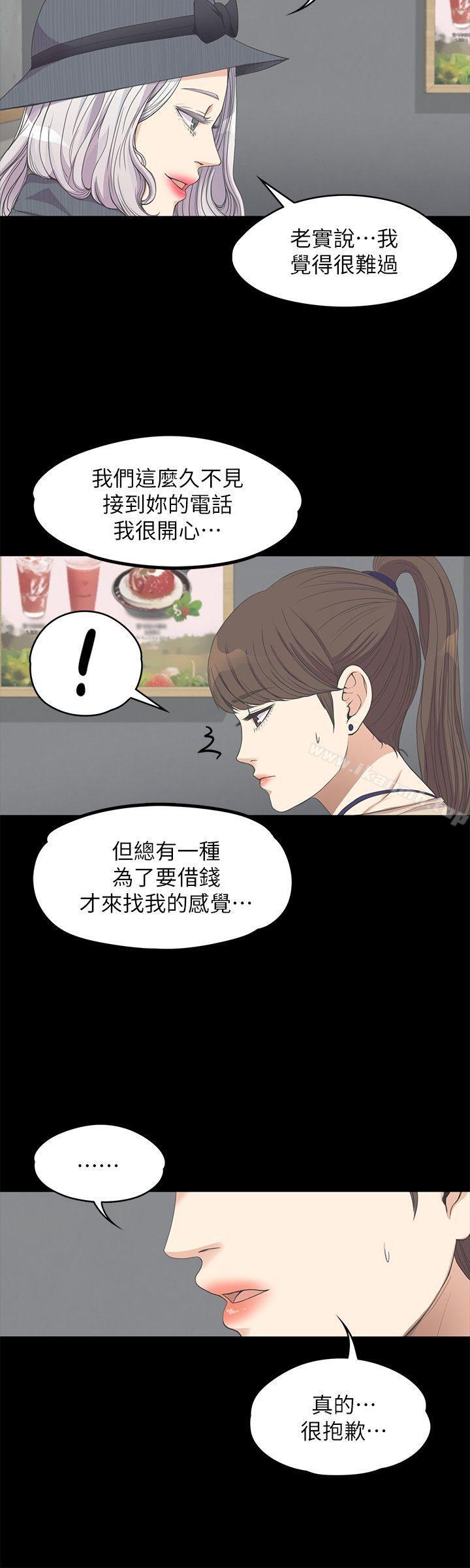 《江南羅曼史》漫画 第11話