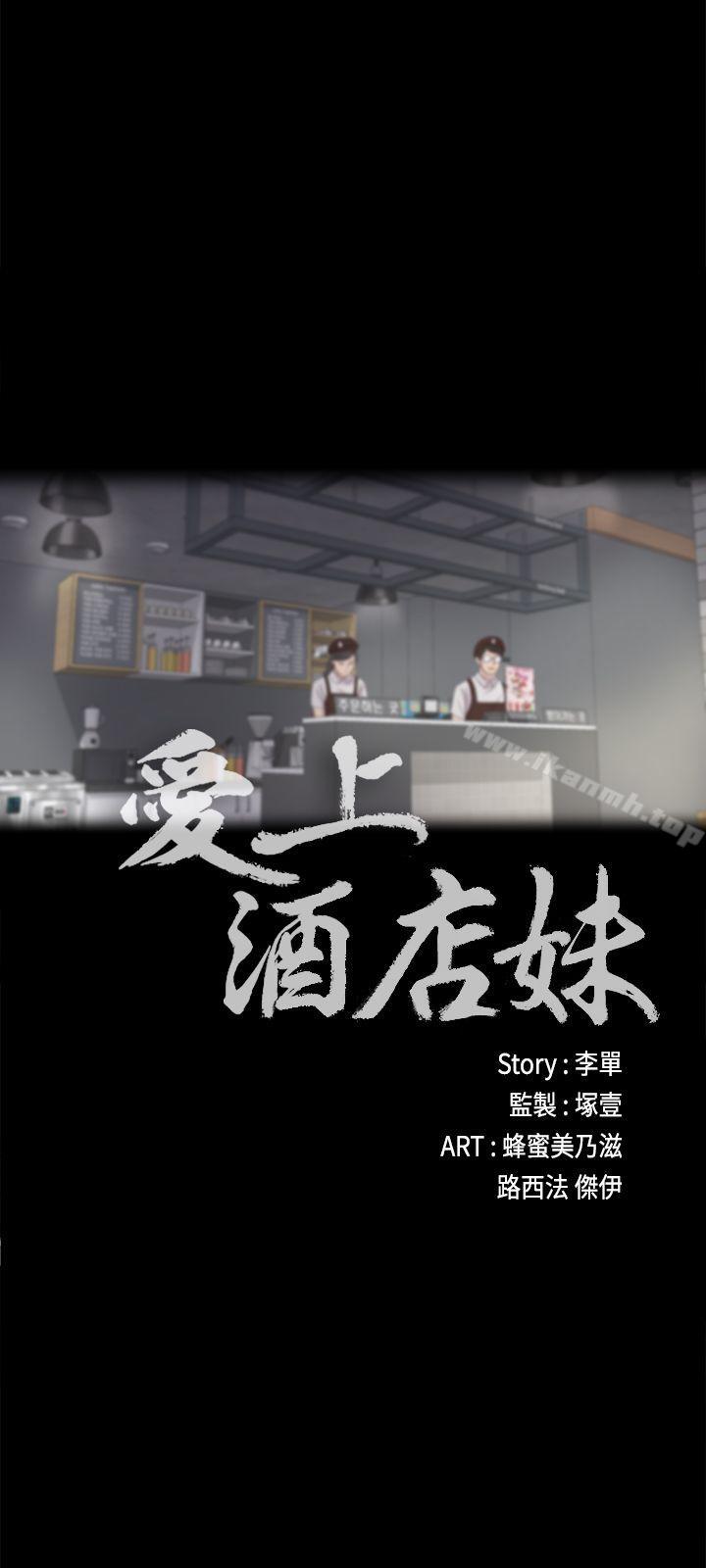 《江南羅曼史》漫画 第11話