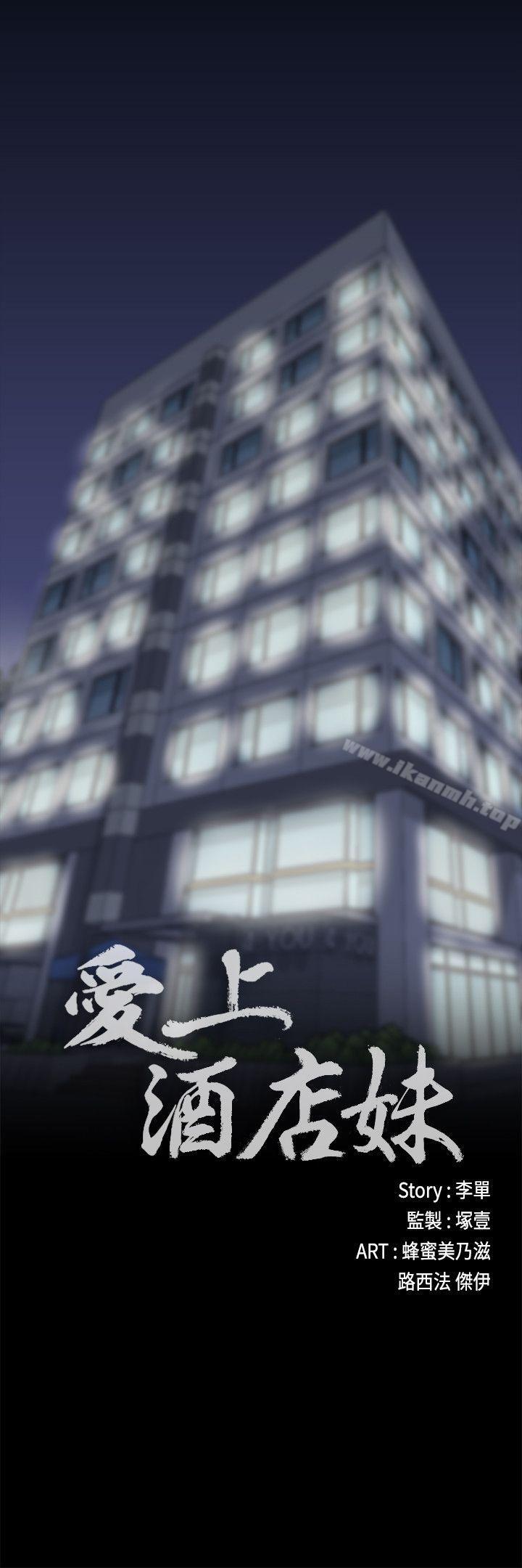 《江南羅曼史》漫画 第13話