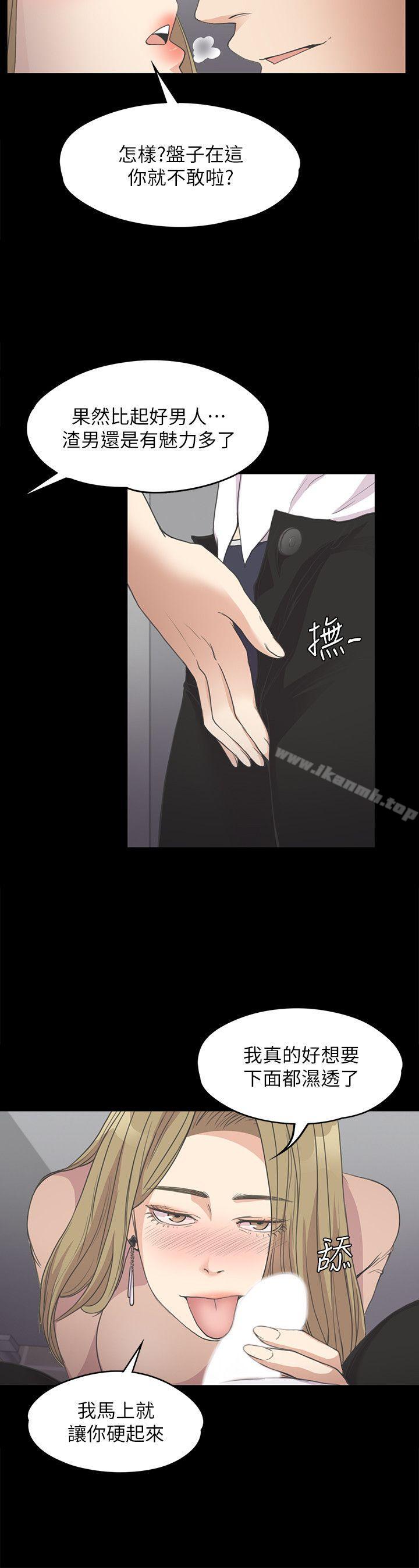 《江南羅曼史》漫画 第13話