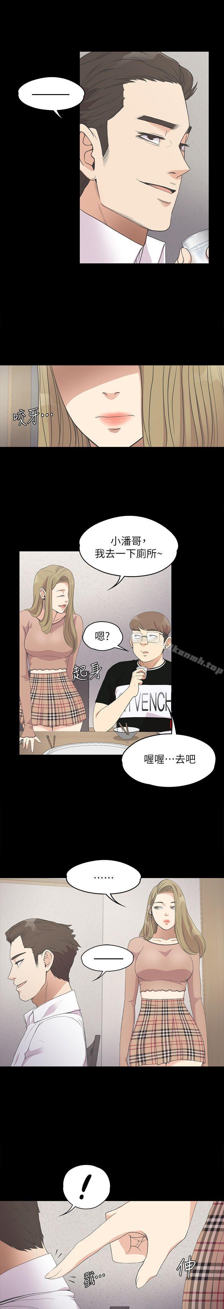 《江南羅曼史》漫画 第13話