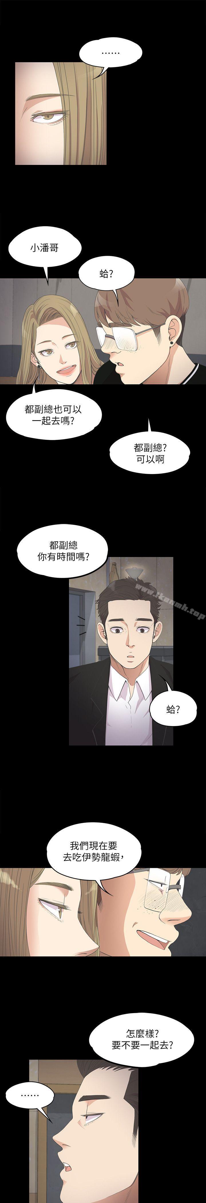 《江南羅曼史》漫画 第13話