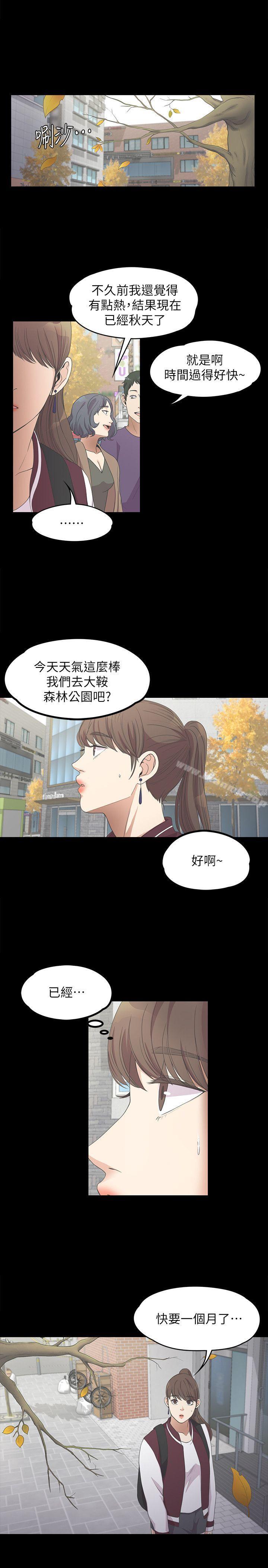 《江南羅曼史》漫画 第13話