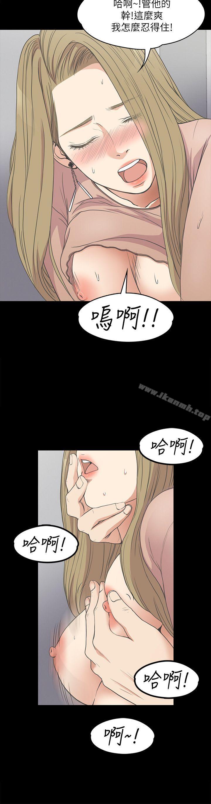 《江南羅曼史》漫画 第13話