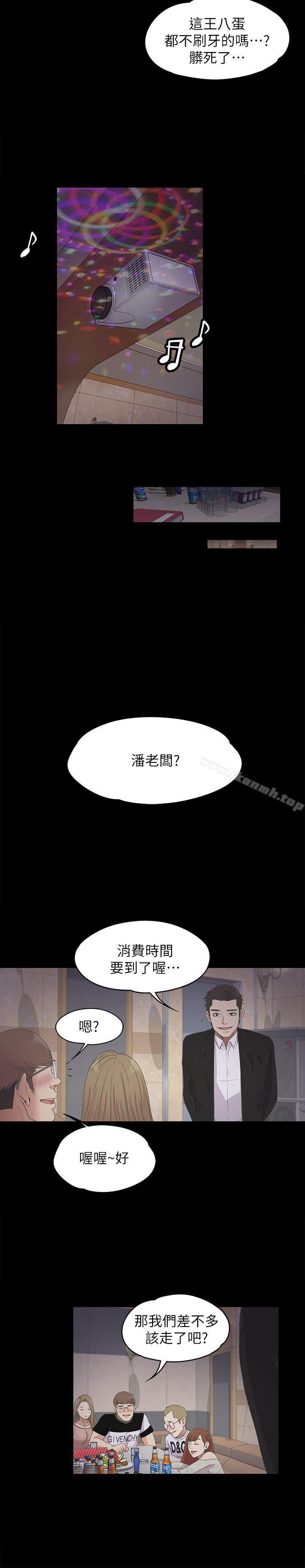 《江南羅曼史》漫画 第13話