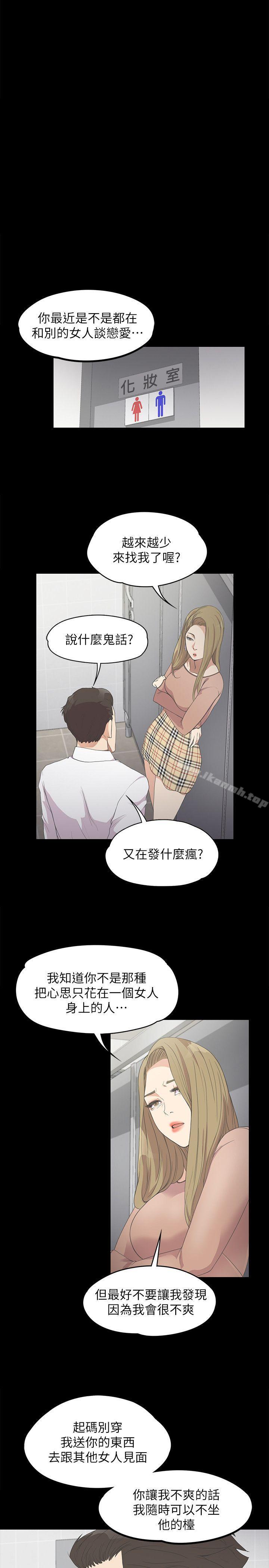 《江南羅曼史》漫画 第13話