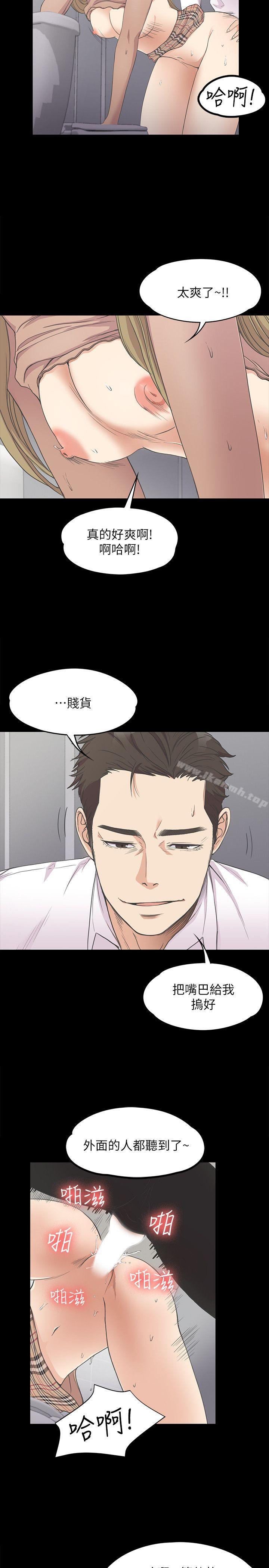 《江南羅曼史》漫画 第13話