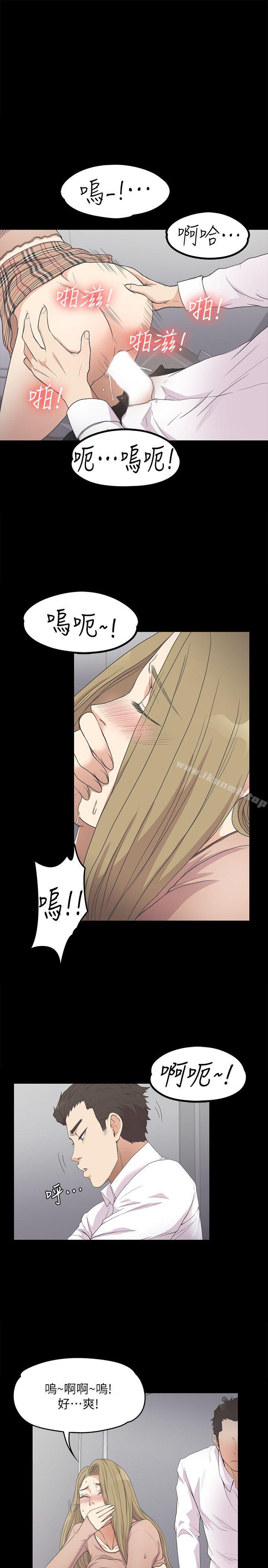 《江南羅曼史》漫画 第13話