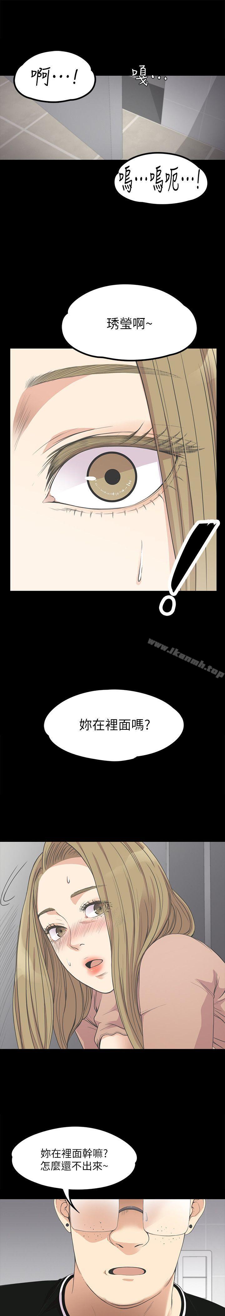 《江南羅曼史》漫画 第13話