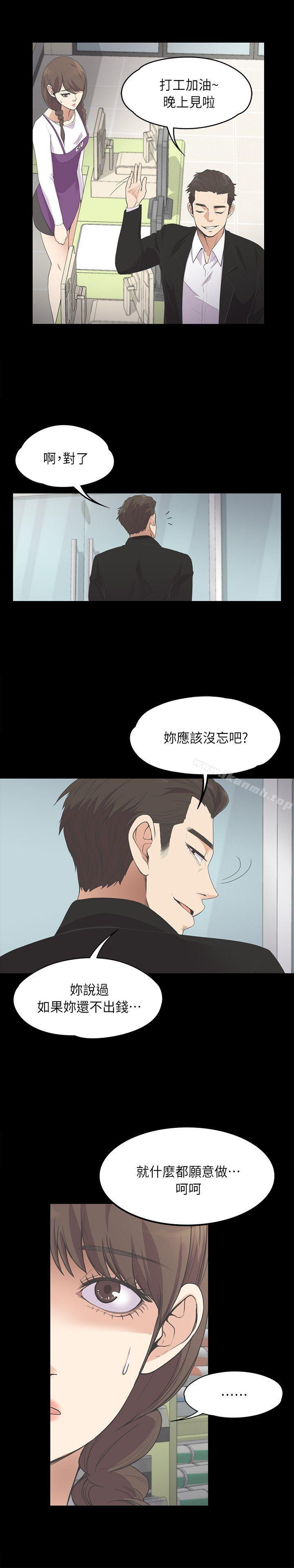 《江南羅曼史》漫画 第14話