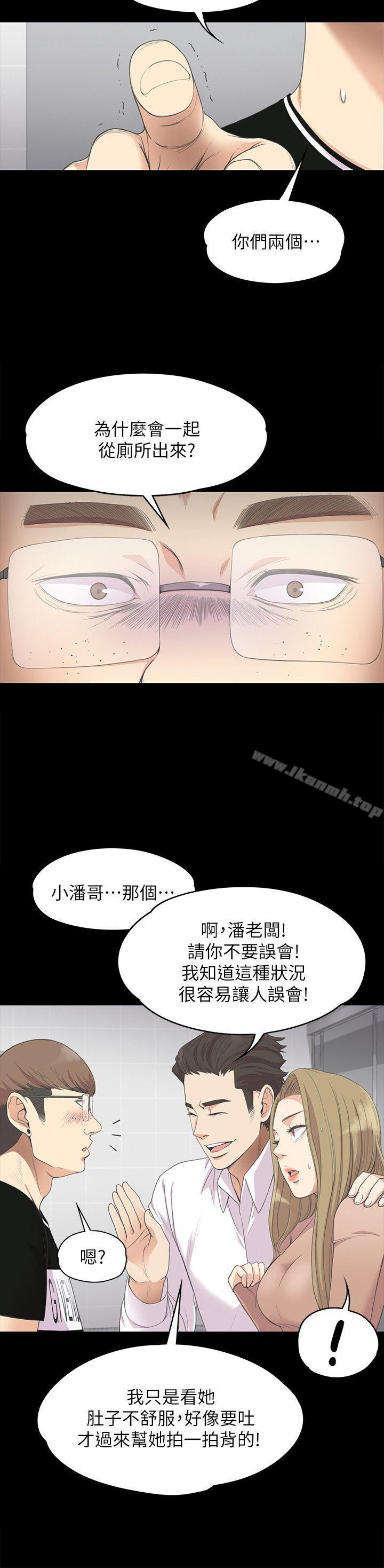 《江南羅曼史》漫画 第14話