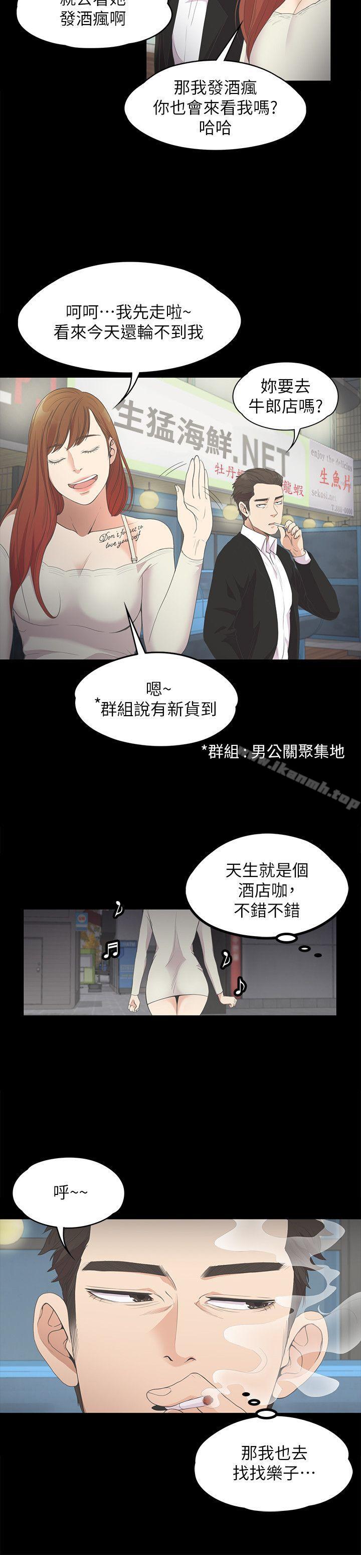 《江南羅曼史》漫画 第14話
