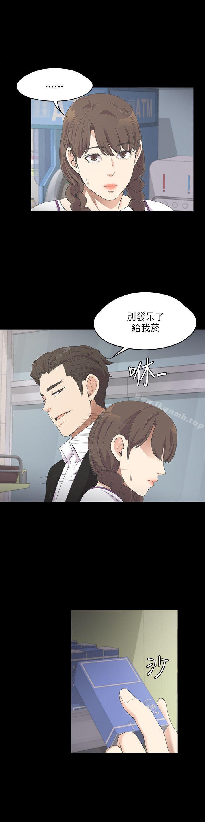 《江南羅曼史》漫画 第14話