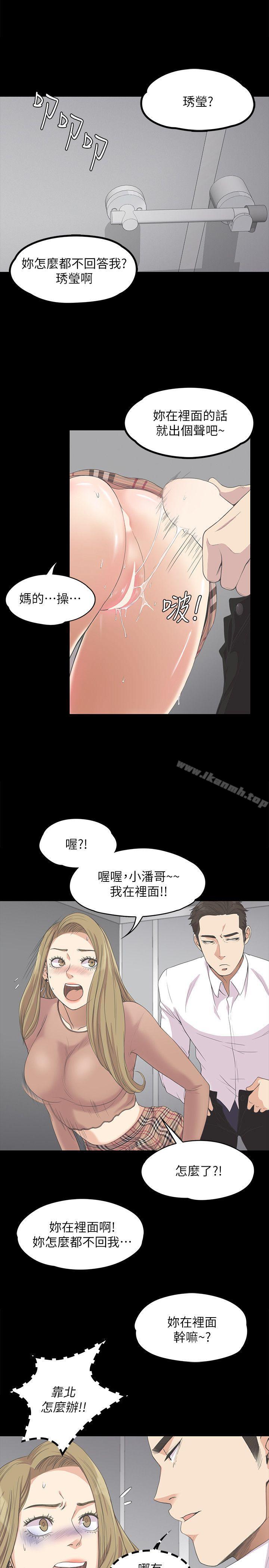 《江南羅曼史》漫画 第14話
