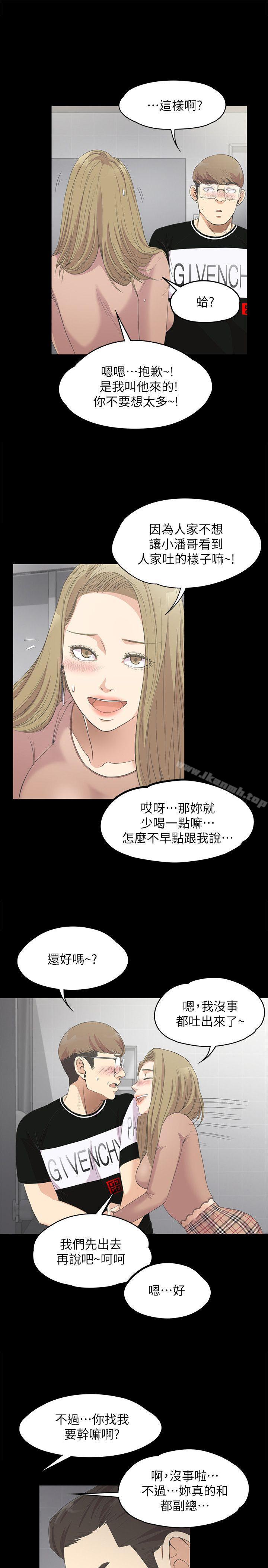 《江南羅曼史》漫画 第14話