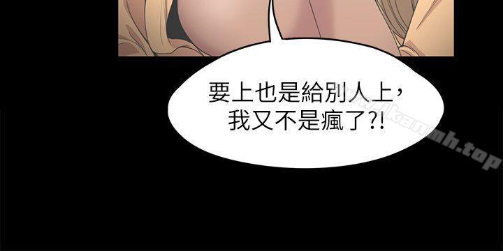 《江南羅曼史》漫画 第14話