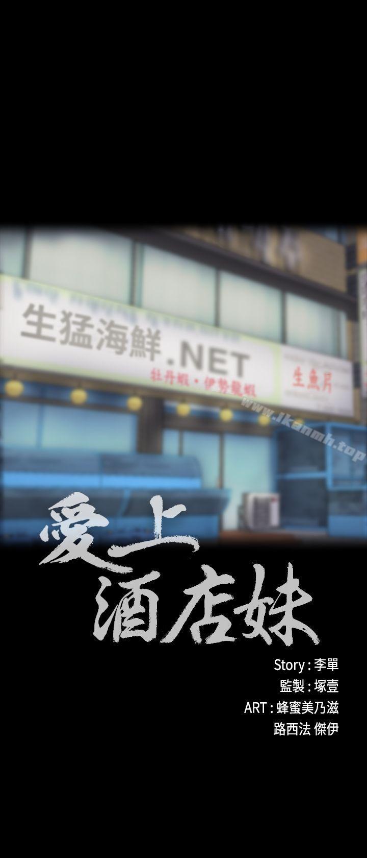 《江南羅曼史》漫画 第14話