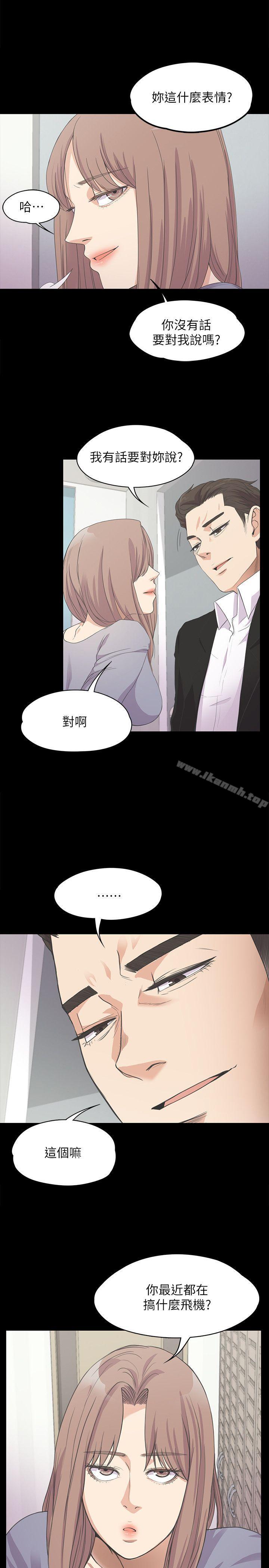 《江南羅曼史》漫画 第14話