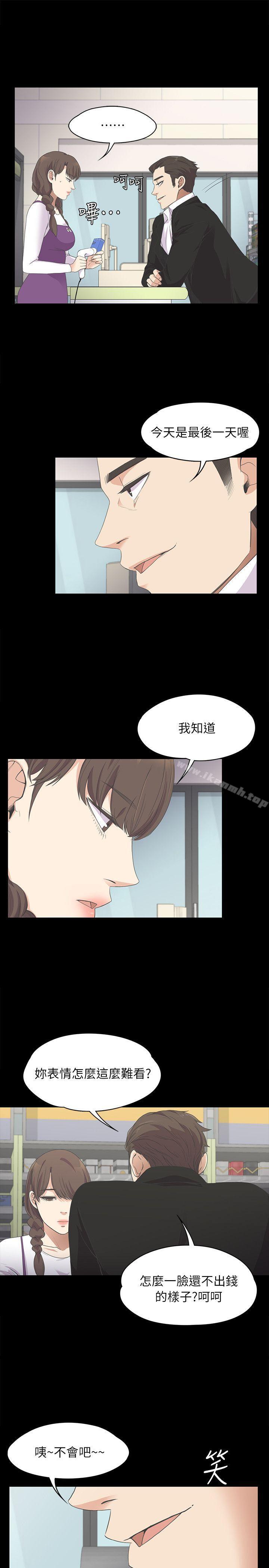 《江南羅曼史》漫画 第14話