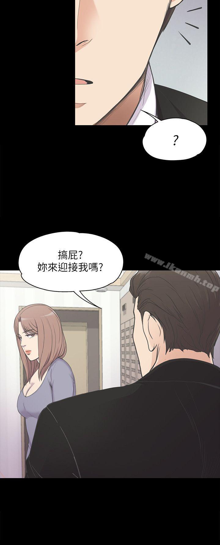 《江南羅曼史》漫画 第14話