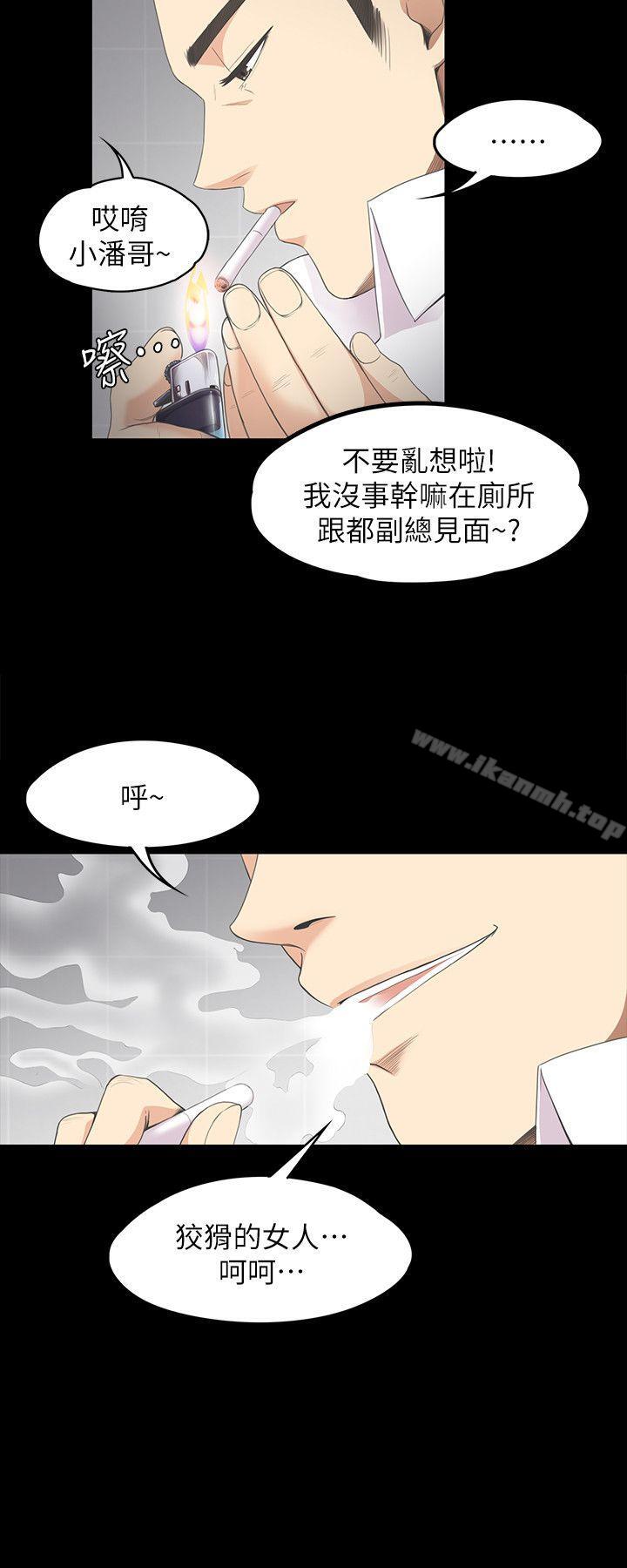 《江南羅曼史》漫画 第14話