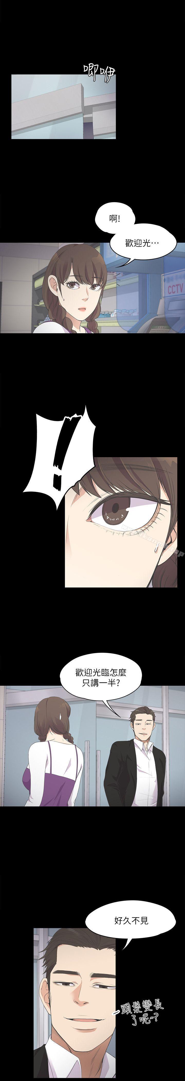 《江南羅曼史》漫画 第14話
