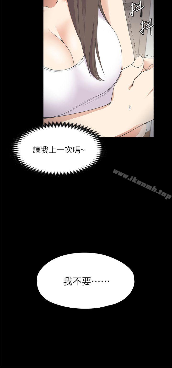 《江南羅曼史》漫画 第15話