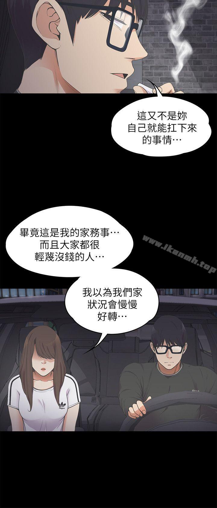 《江南羅曼史》漫画 第15話