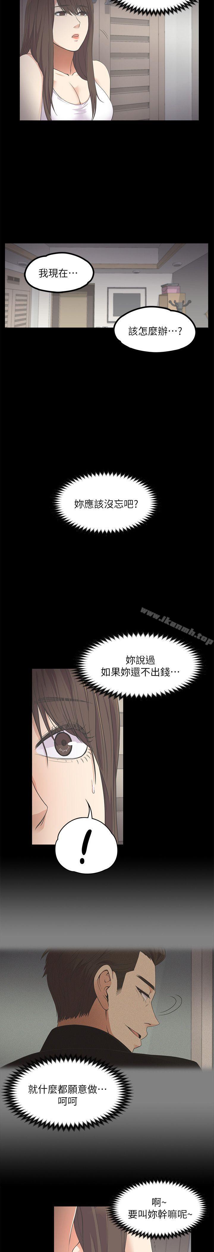《江南羅曼史》漫画 第15話